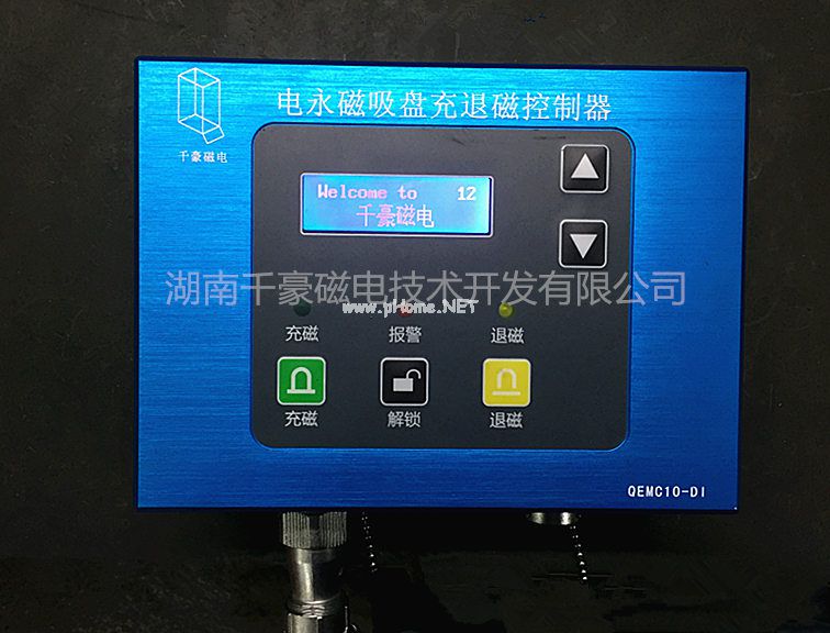 電永磁吸盤，電控永磁吸盤控制器