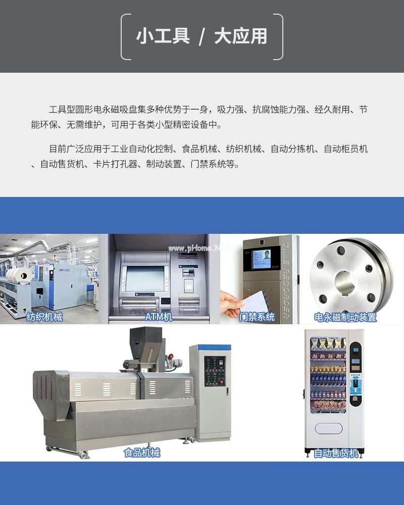 千豪 圓形永磁吸盤，電磁鐵吸盤