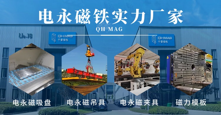 千豪磁電榮獲國(guó)家高新技術(shù)企業(yè)認(rèn)證，電永磁鐵實(shí)力廠家